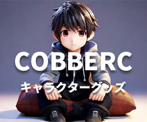 COBBCERC：株式会社コウバシー